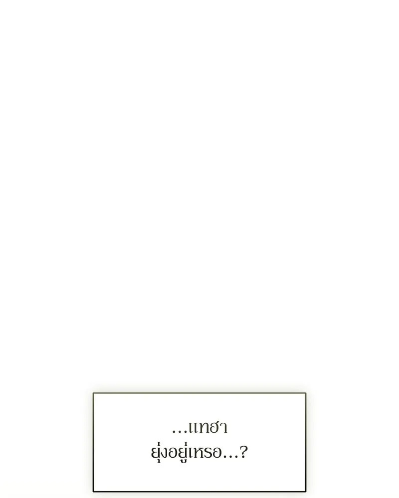 Tears on a Withered Flower ตอนที่ 52 125