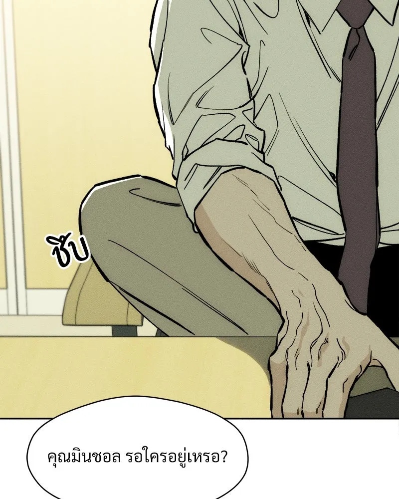 Tears on a Withered Flower ตอนที่ 52 130