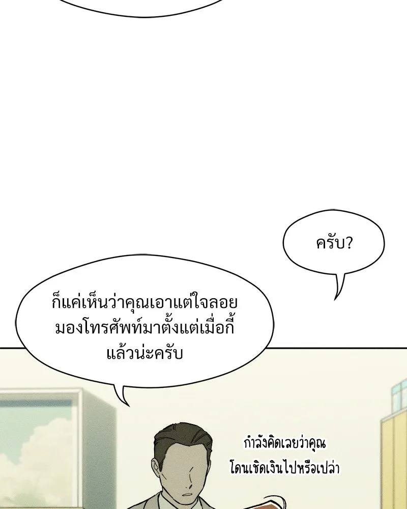 Tears on a Withered Flower ตอนที่ 52 131