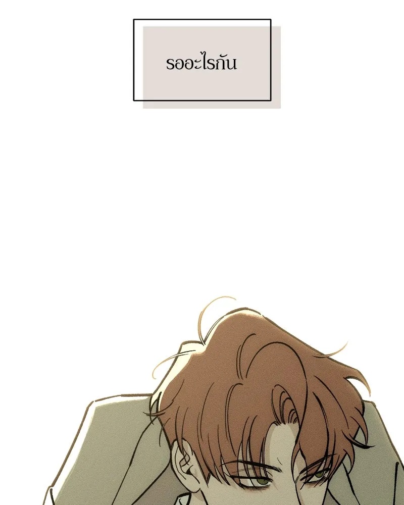 Tears on a Withered Flower ตอนที่ 52 134