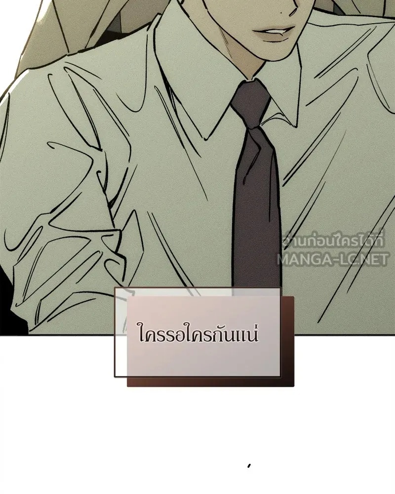 Tears on a Withered Flower ตอนที่ 52 135