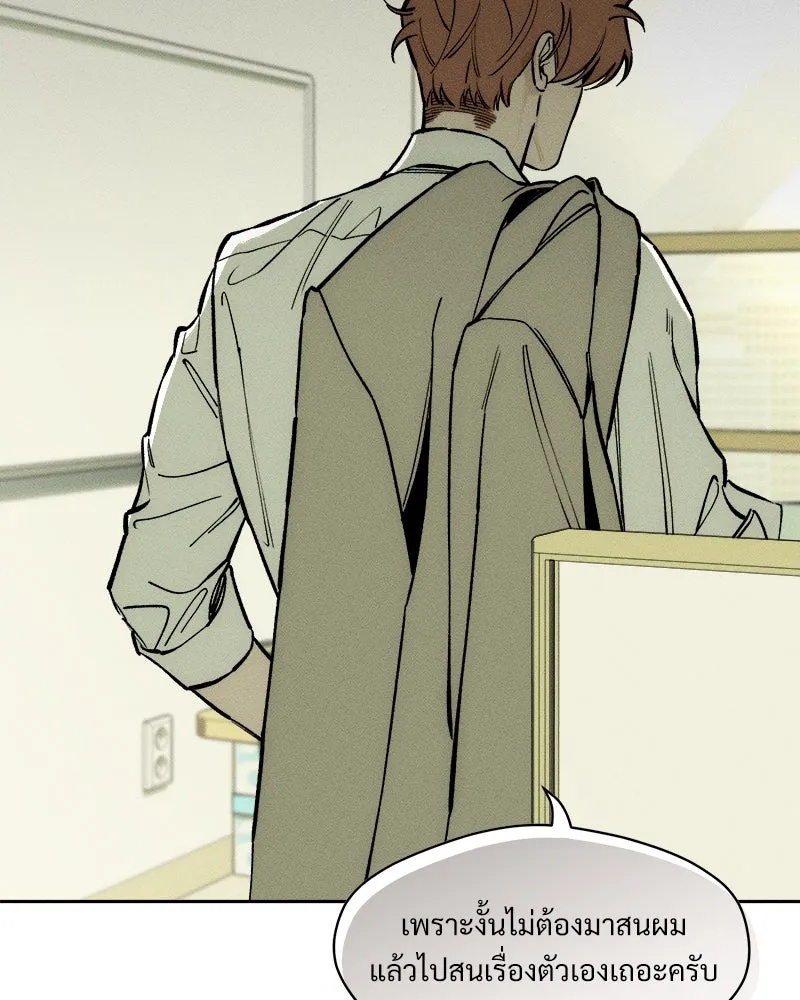 Tears on a Withered Flower ตอนที่ 52 137