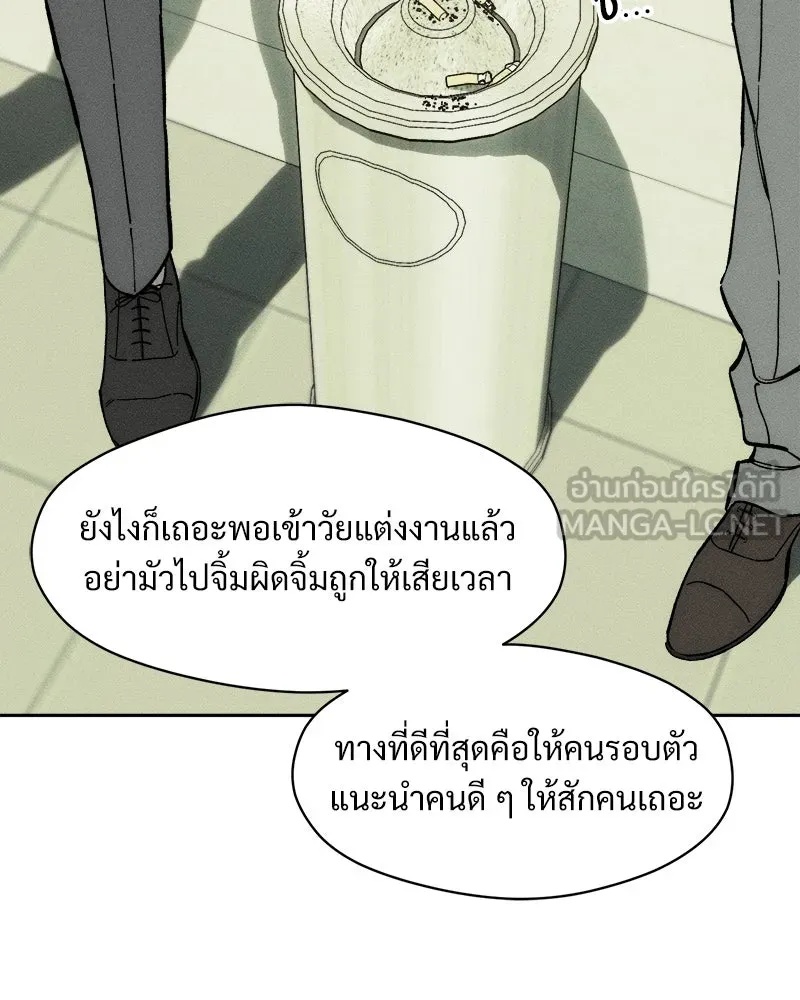Tears on a Withered Flower ตอนที่ 52 141