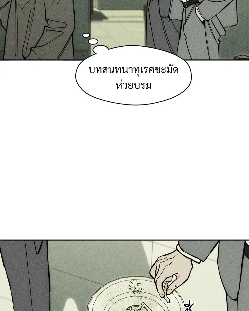 Tears on a Withered Flower ตอนที่ 52 140