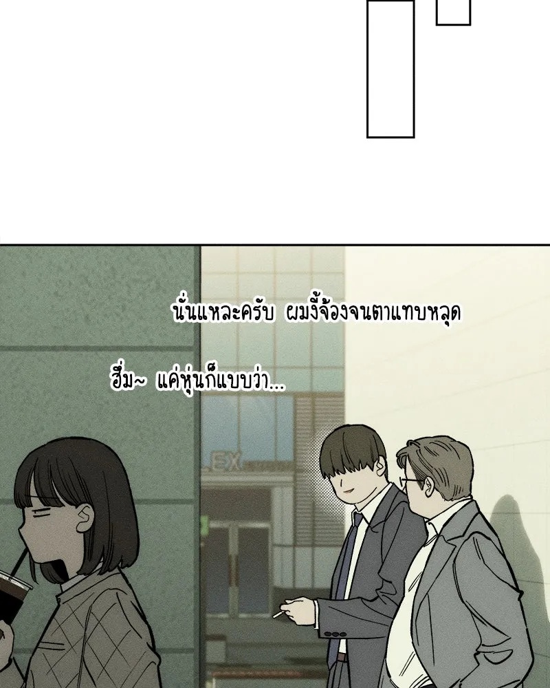 Tears on a Withered Flower ตอนที่ 52 139