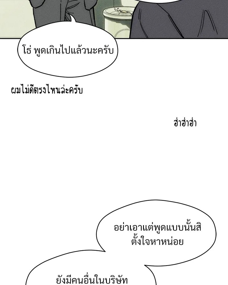 Tears on a Withered Flower ตอนที่ 52 143