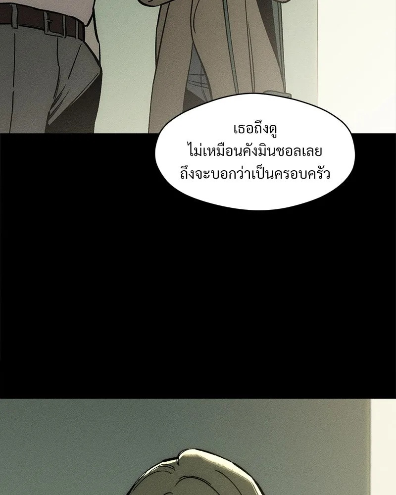 Tears on a Withered Flower ตอนที่ 52 149