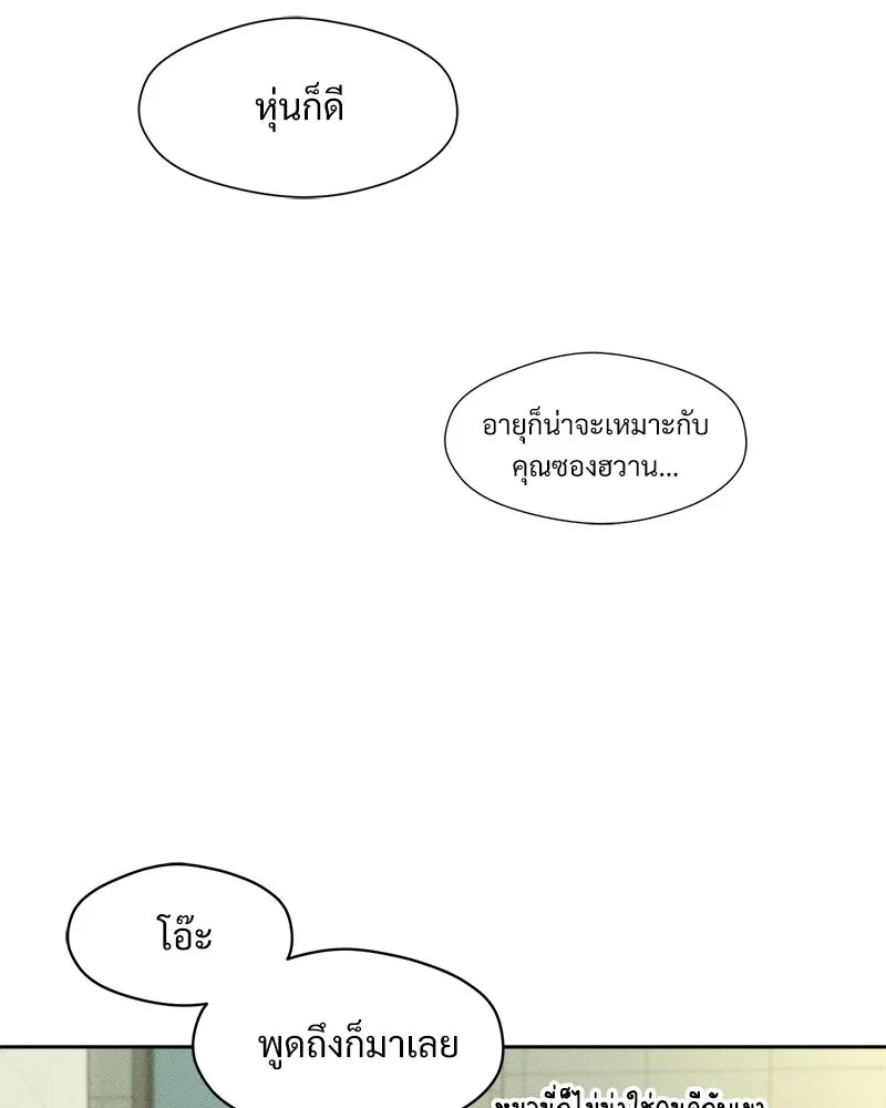 Tears on a Withered Flower ตอนที่ 52 152