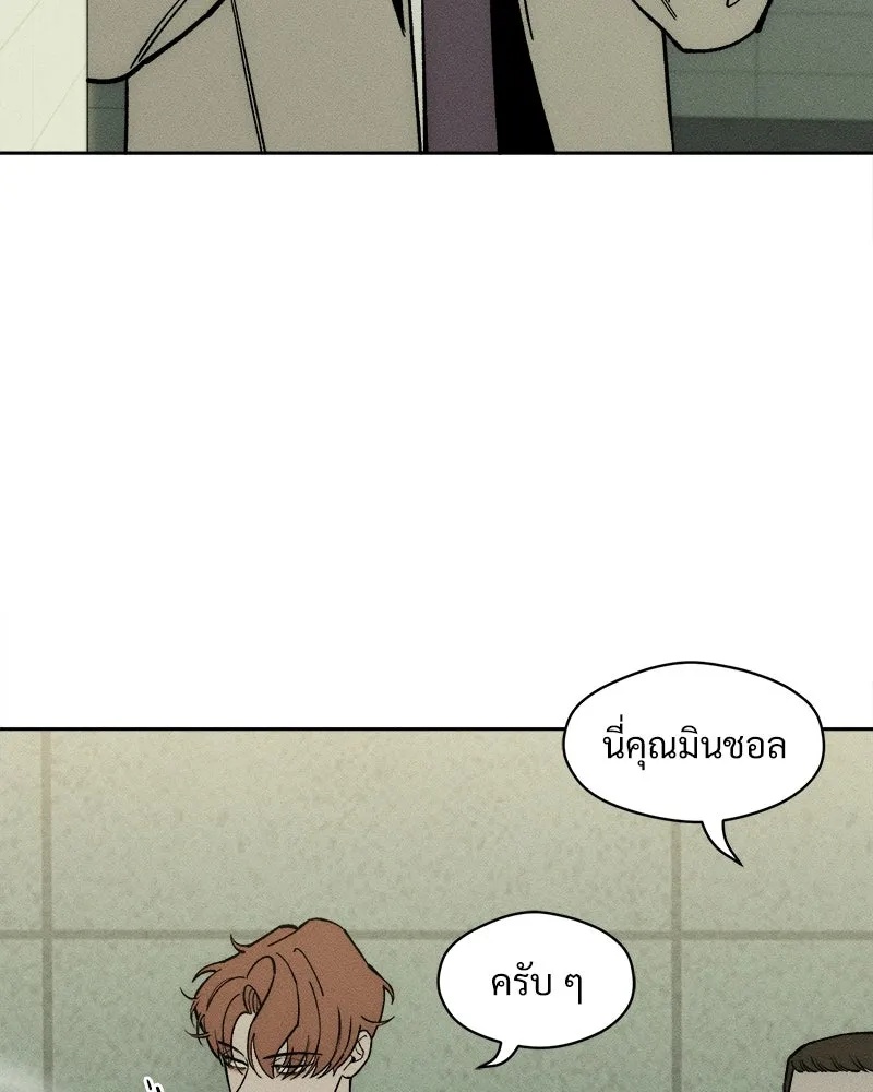 Tears on a Withered Flower ตอนที่ 52 154