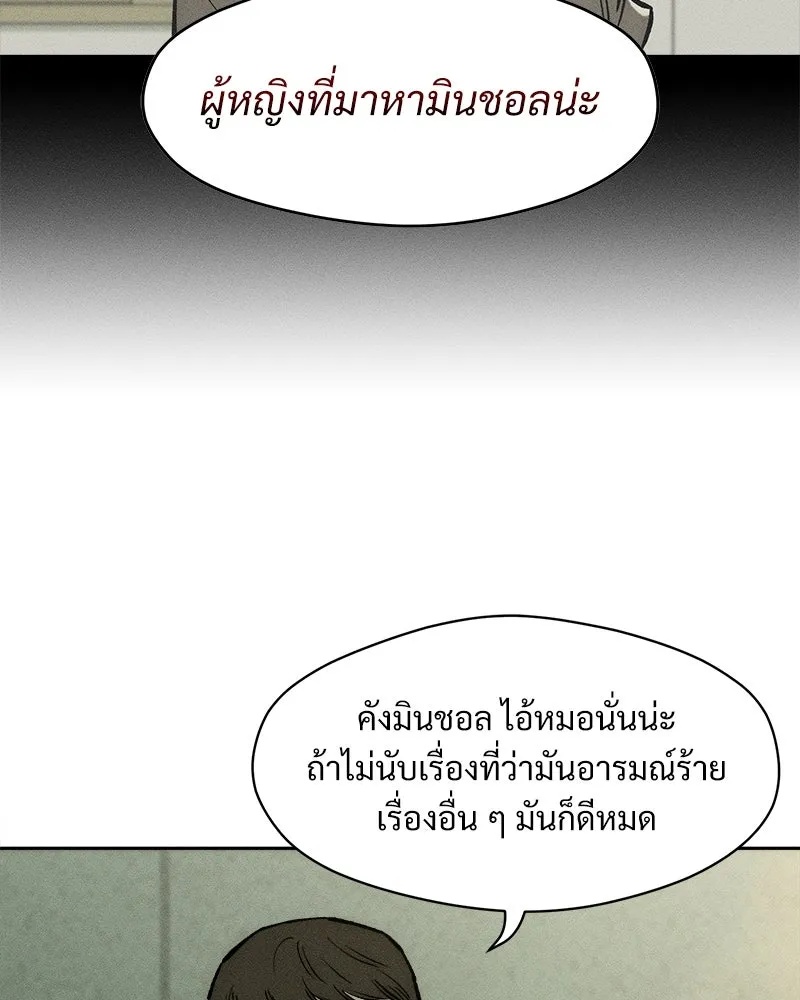 Tears on a Withered Flower ตอนที่ 52 146