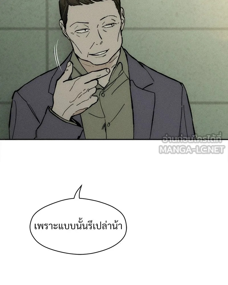 Tears on a Withered Flower ตอนที่ 52 147