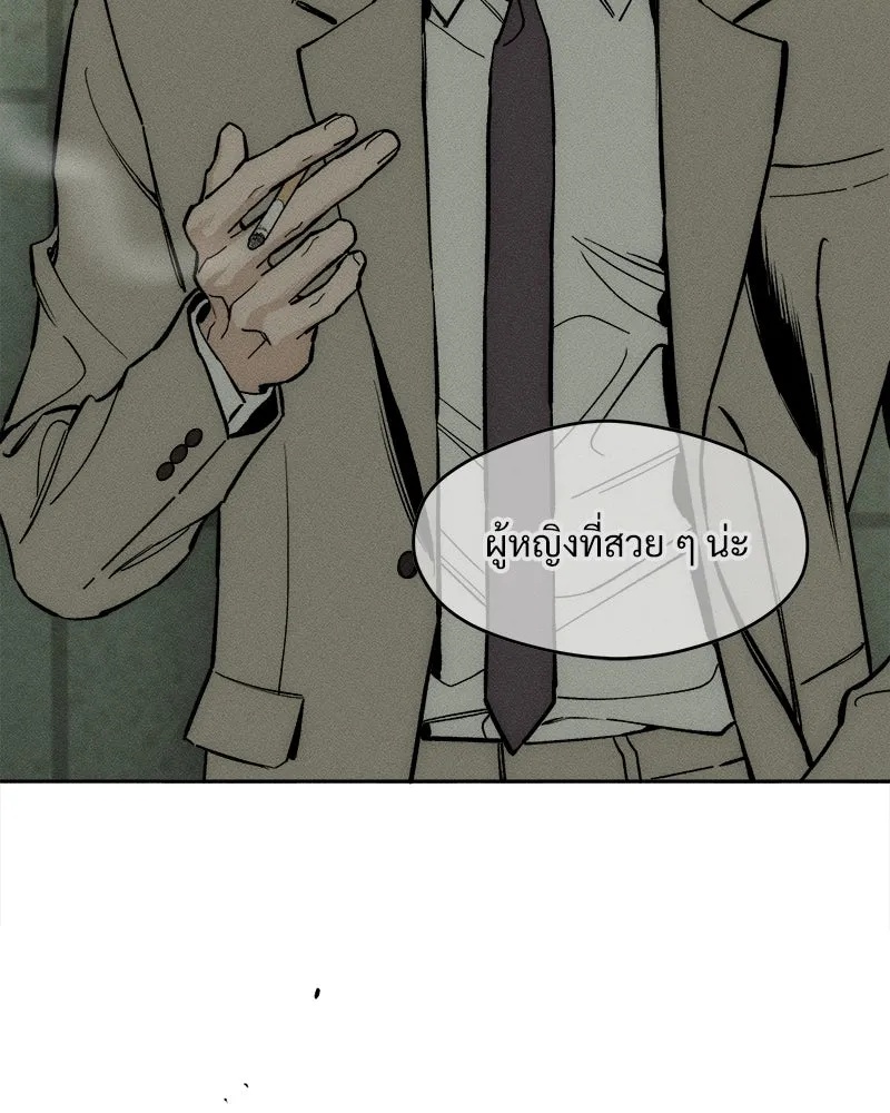 Tears on a Withered Flower ตอนที่ 52 157
