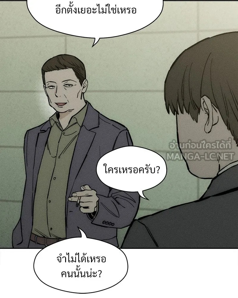 Tears on a Withered Flower ตอนที่ 52 144