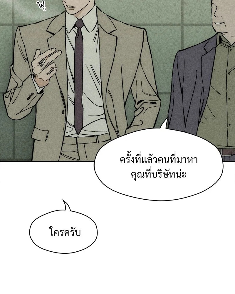 Tears on a Withered Flower ตอนที่ 52 155