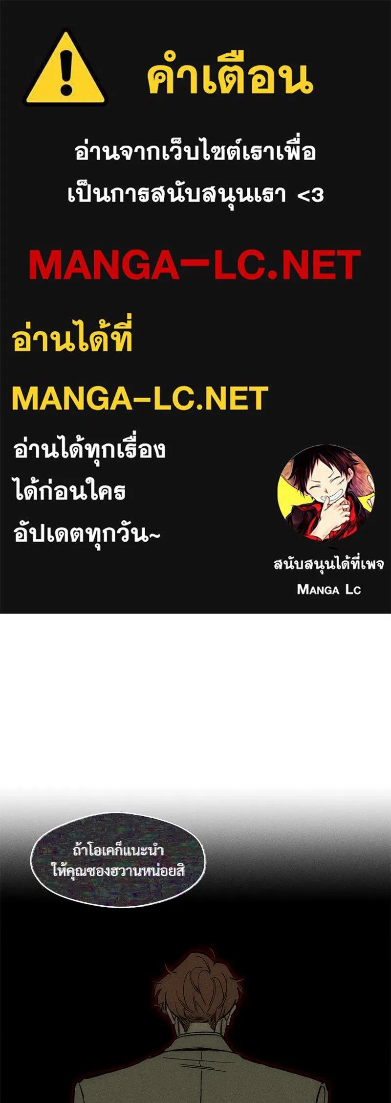 Tears on a Withered Flower ตอนที่ 53 1