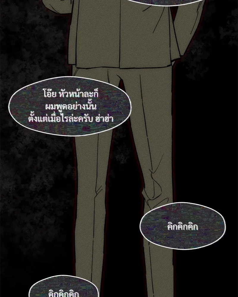 Tears on a Withered Flower ตอนที่ 52 160