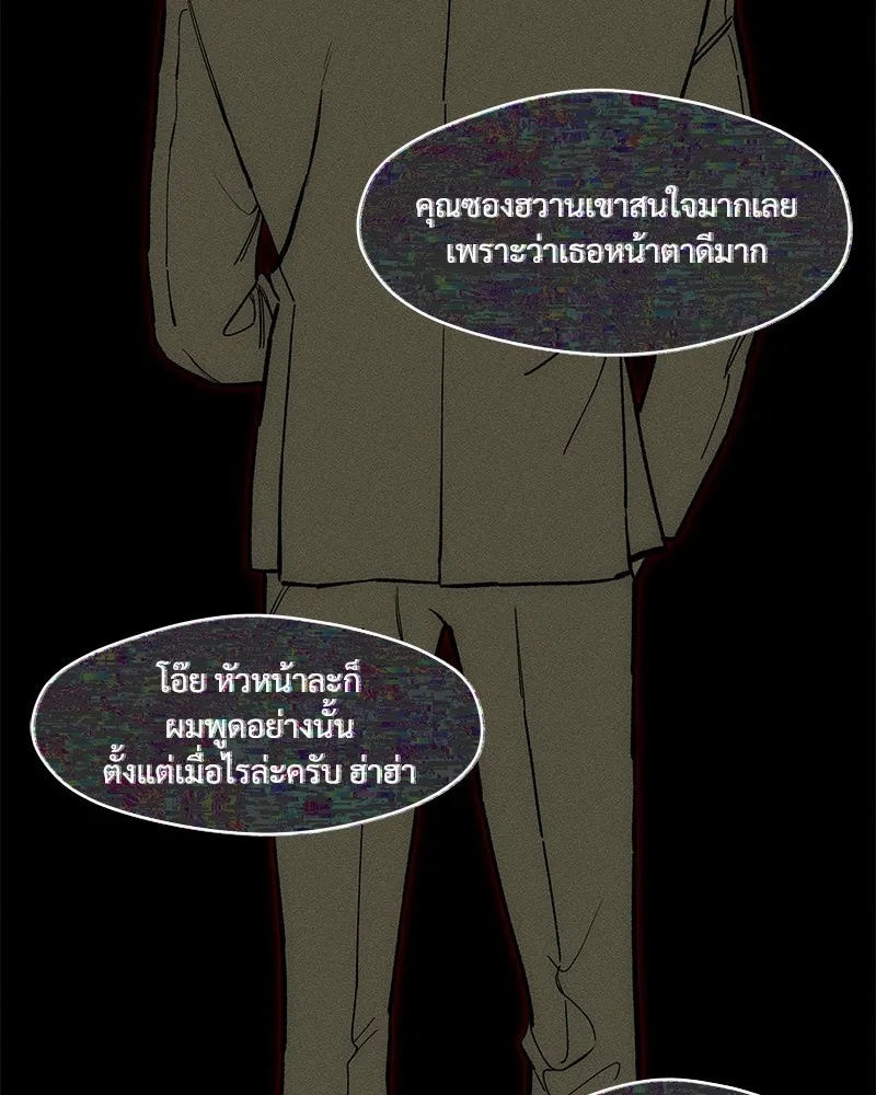 Tears on a Withered Flower ตอนที่ 53 2