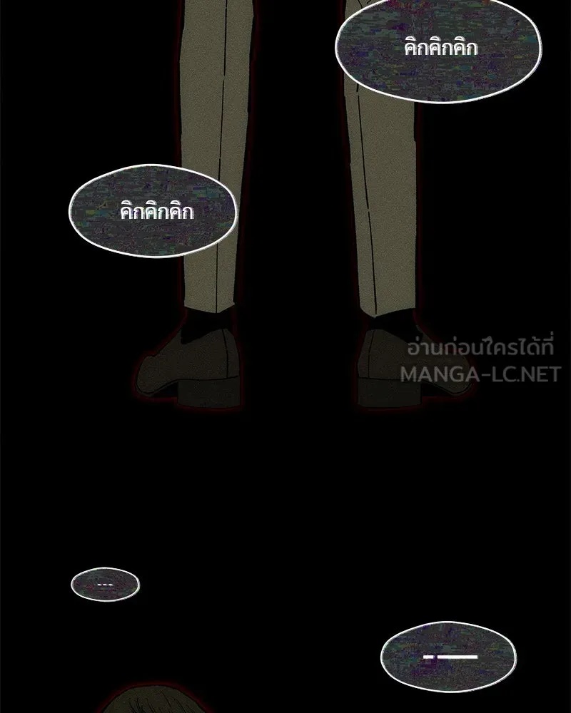 Tears on a Withered Flower ตอนที่ 53 3