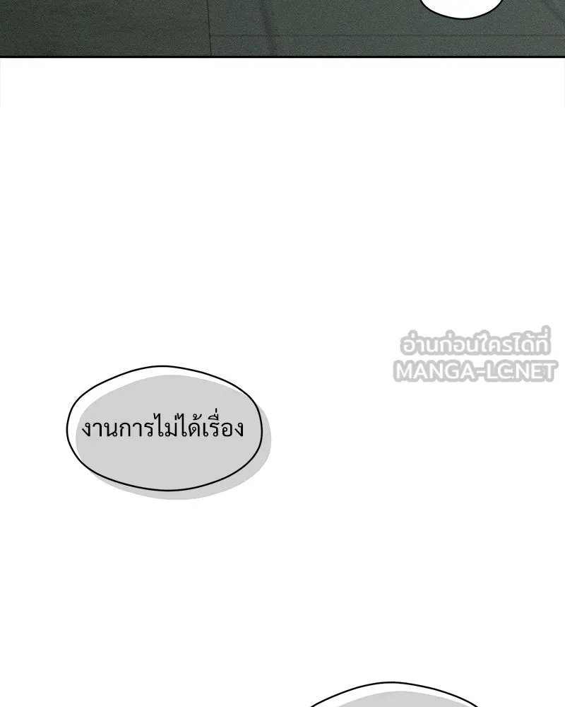 Tears on a Withered Flower ตอนที่ 53 9