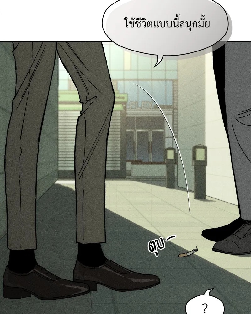 Tears on a Withered Flower ตอนที่ 53 8