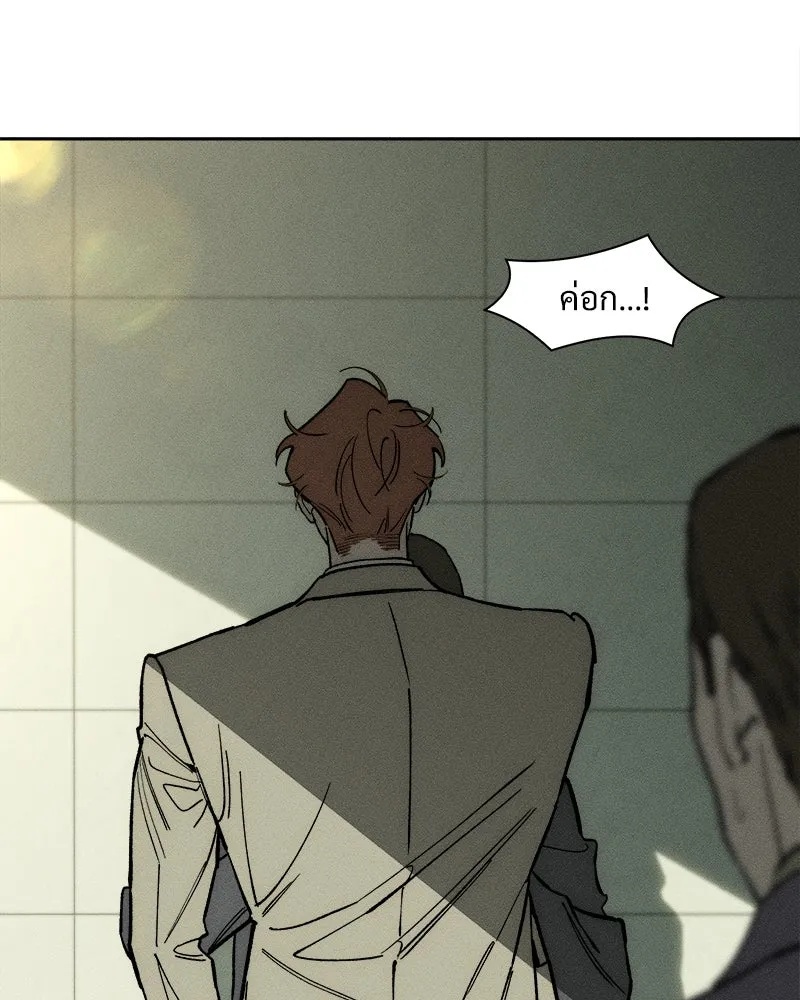 Tears on a Withered Flower ตอนที่ 53 16