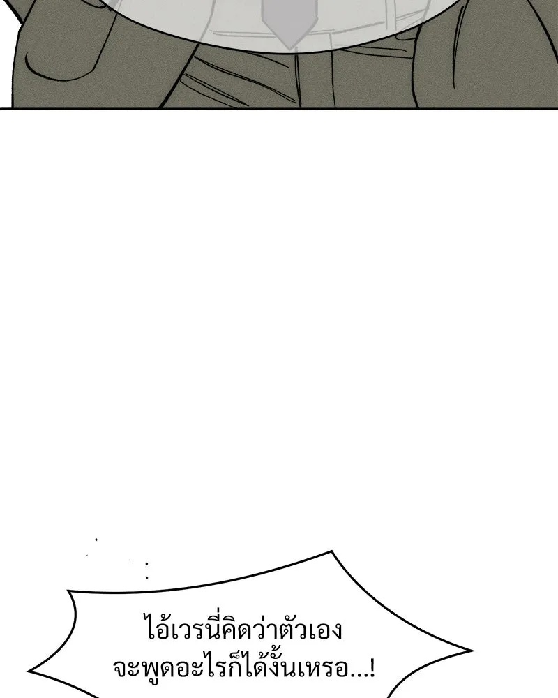 Tears on a Withered Flower ตอนที่ 53 14