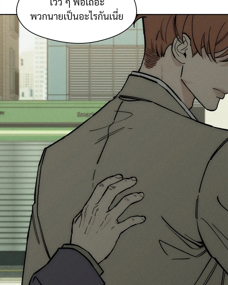 Tears on a Withered Flower ตอนที่ 53 19