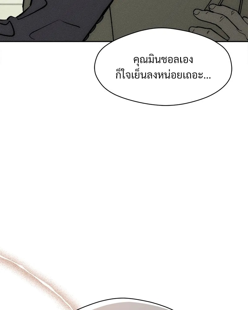 Tears on a Withered Flower ตอนที่ 53 20
