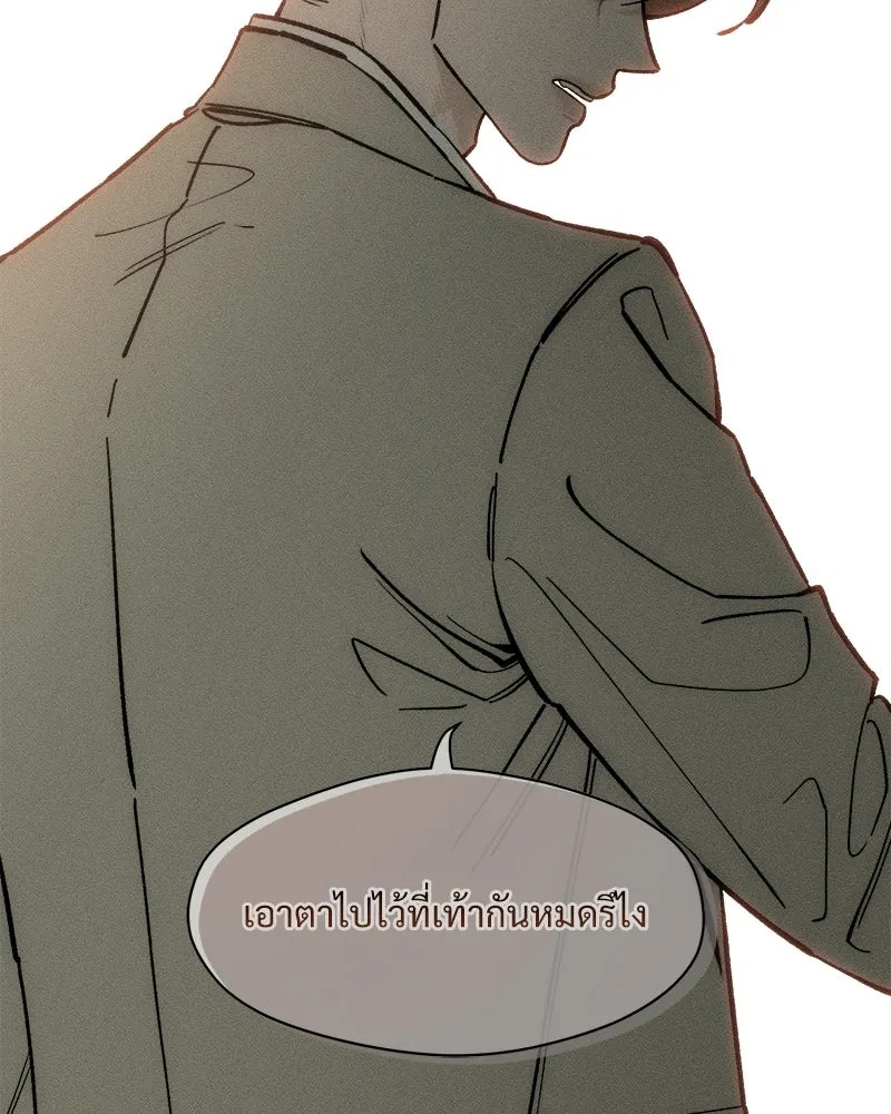 Tears on a Withered Flower ตอนที่ 53 22