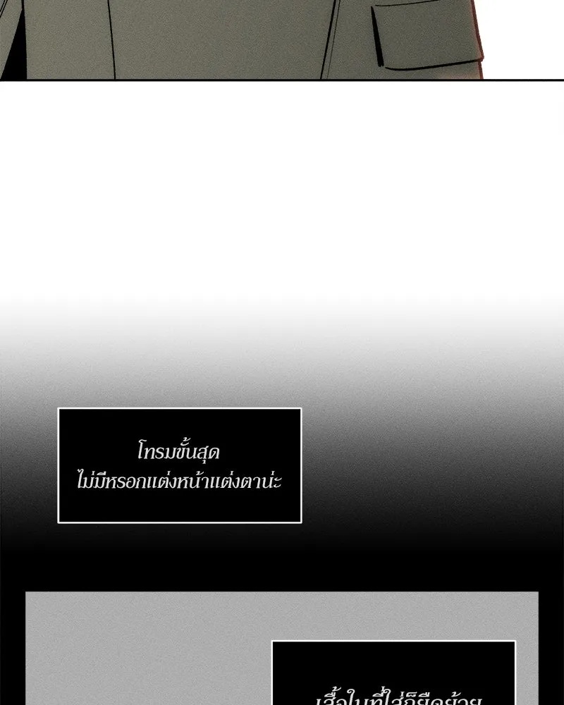 Tears on a Withered Flower ตอนที่ 53 23