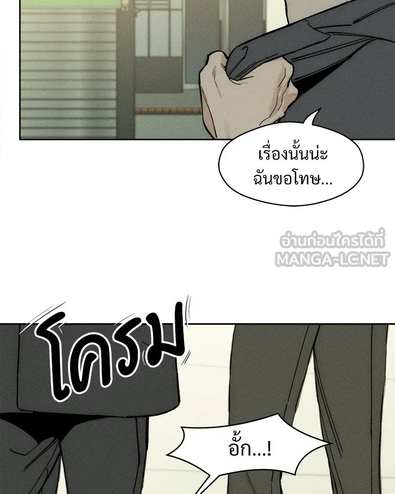 Tears on a Withered Flower ตอนที่ 53 27