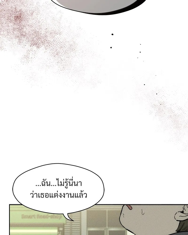 Tears on a Withered Flower ตอนที่ 53 26