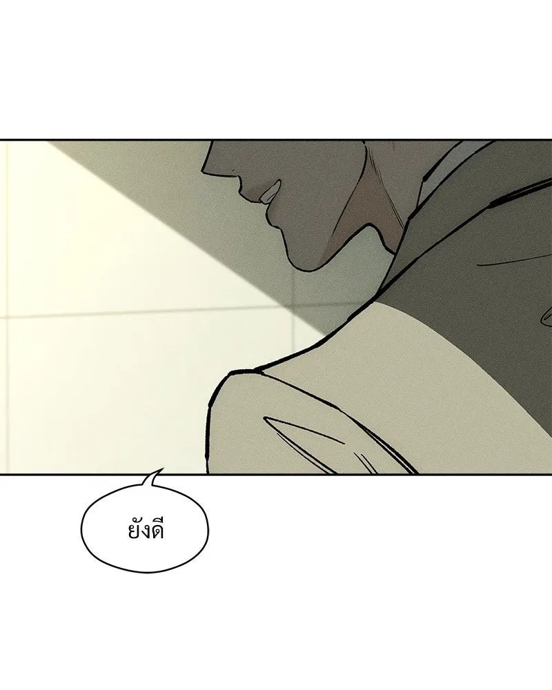 Tears on a Withered Flower ตอนที่ 53 29