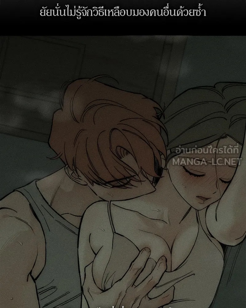 Tears on a Withered Flower ตอนที่ 53 33