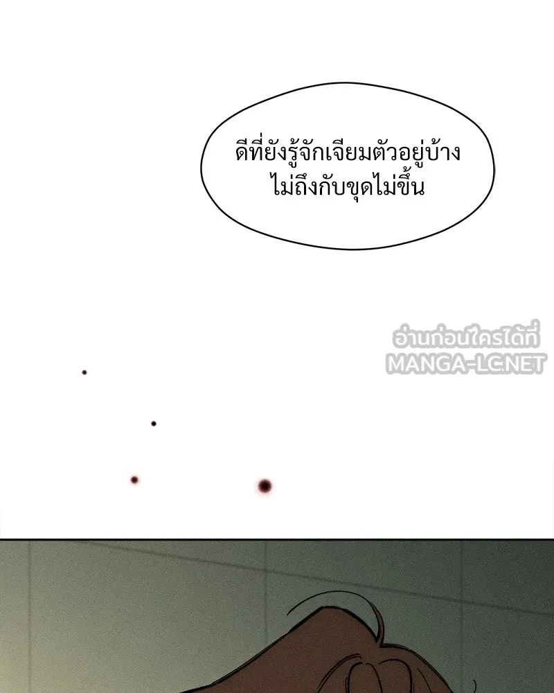 Tears on a Withered Flower ตอนที่ 53 30
