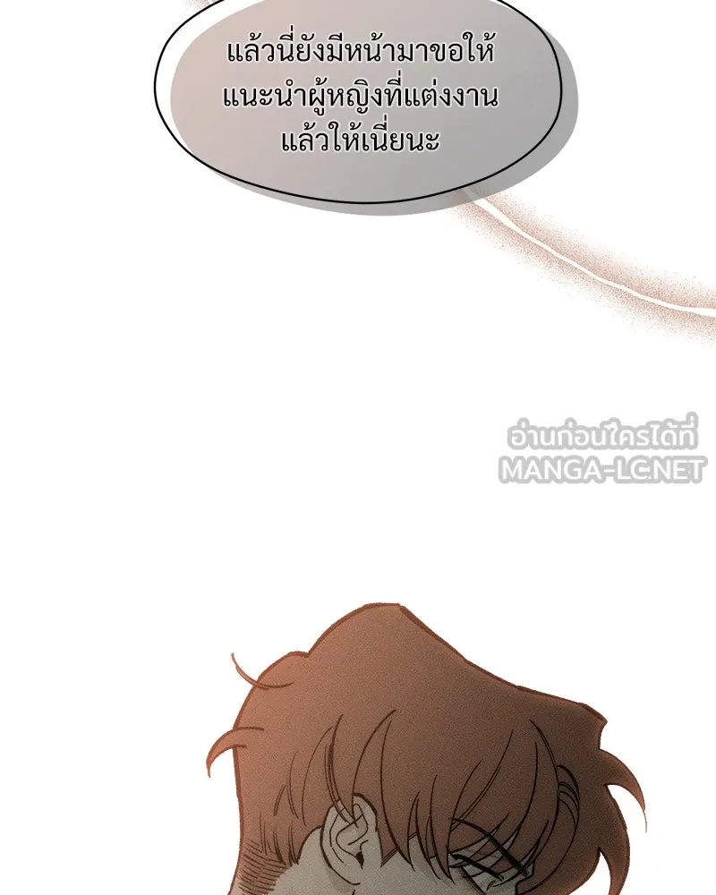 Tears on a Withered Flower ตอนที่ 53 21