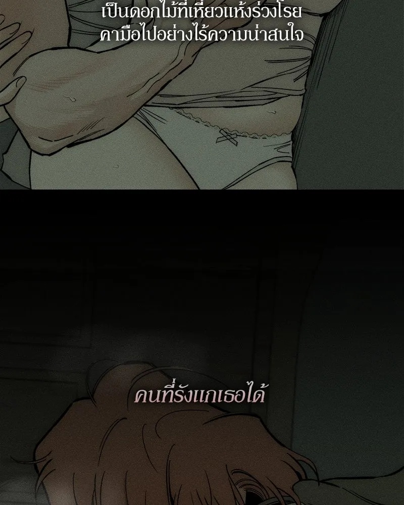 Tears on a Withered Flower ตอนที่ 53 34