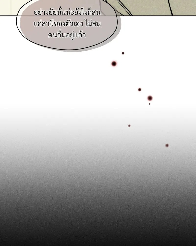 Tears on a Withered Flower ตอนที่ 53 32