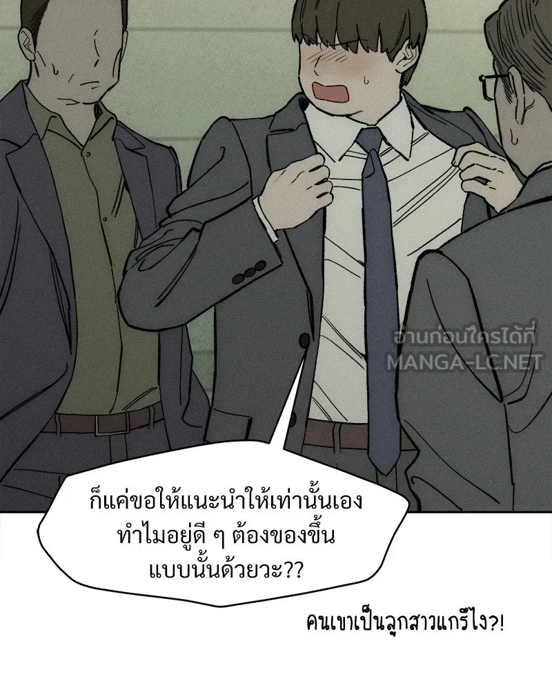 Tears on a Withered Flower ตอนที่ 53 42