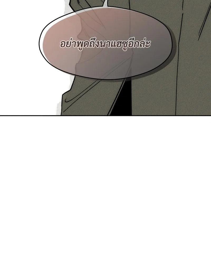 Tears on a Withered Flower ตอนที่ 53 38