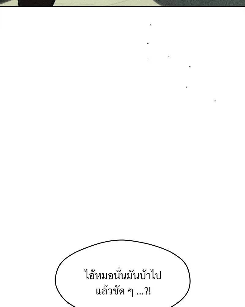 Tears on a Withered Flower ตอนที่ 53 40