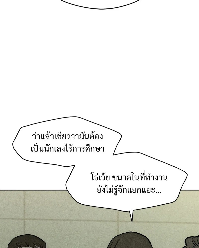 Tears on a Withered Flower ตอนที่ 53 41