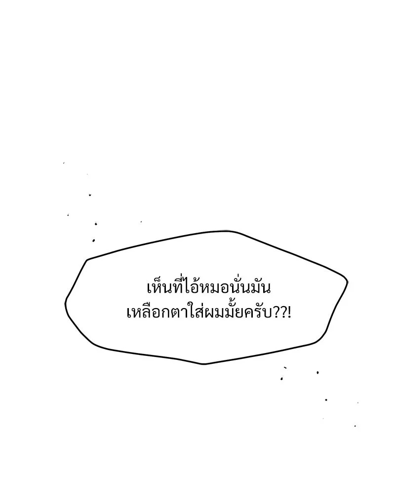 Tears on a Withered Flower ตอนที่ 53 43