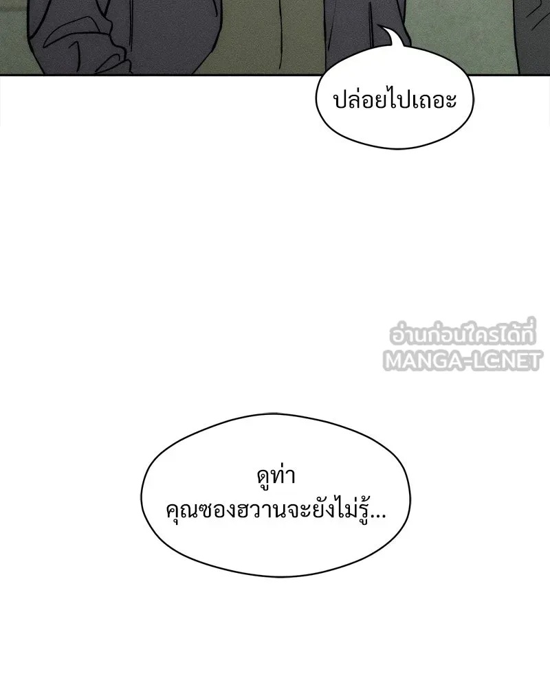 Tears on a Withered Flower ตอนที่ 53 45