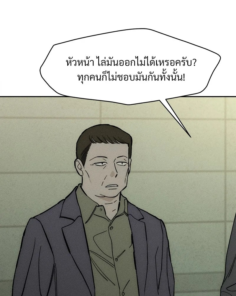 Tears on a Withered Flower ตอนที่ 53 44