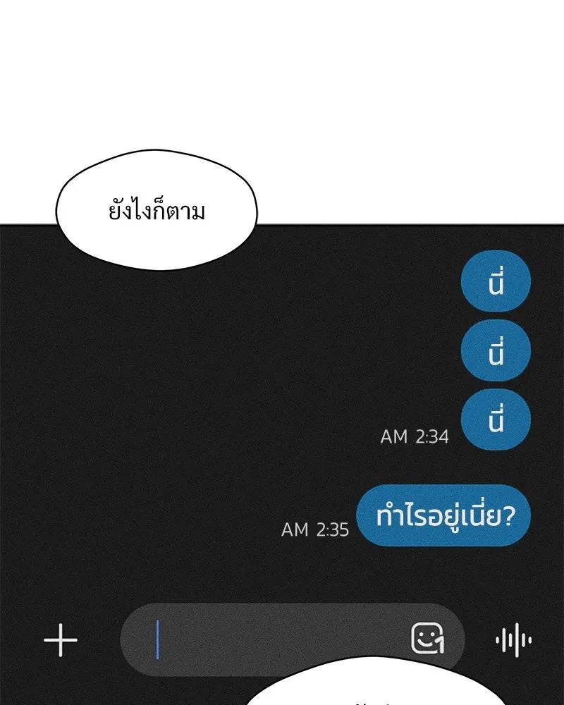 Tears on a Withered Flower ตอนที่ 53 50