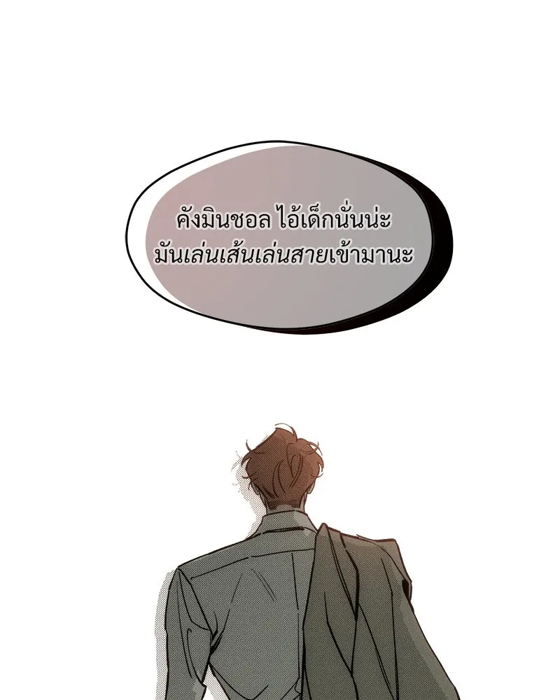 Tears on a Withered Flower ตอนที่ 53 46