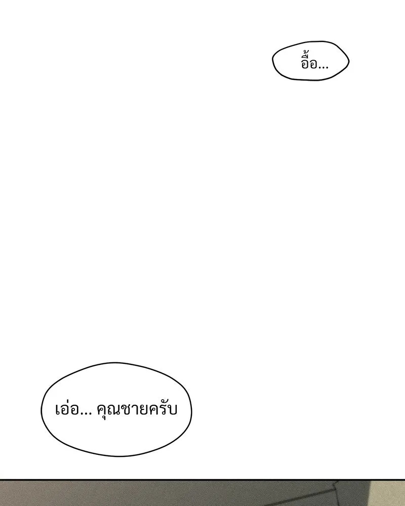 Tears on a Withered Flower ตอนที่ 53 56