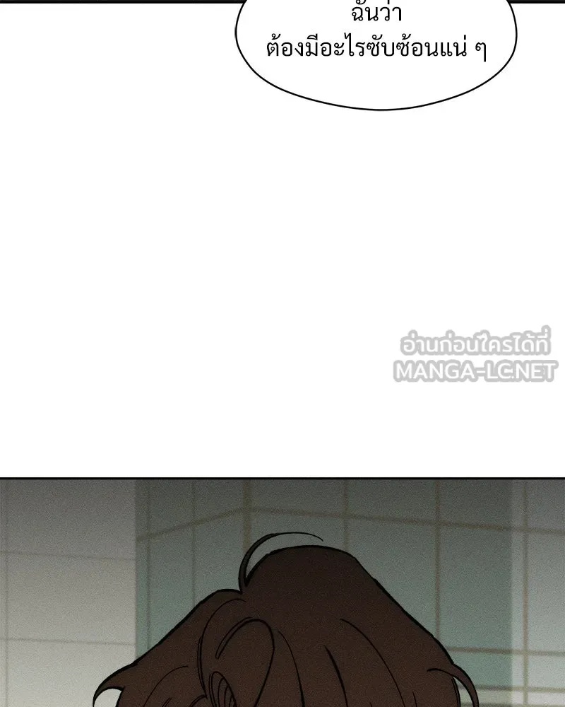 Tears on a Withered Flower ตอนที่ 53 51