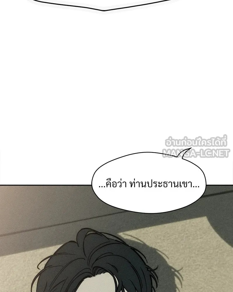 Tears on a Withered Flower ตอนที่ 53 60